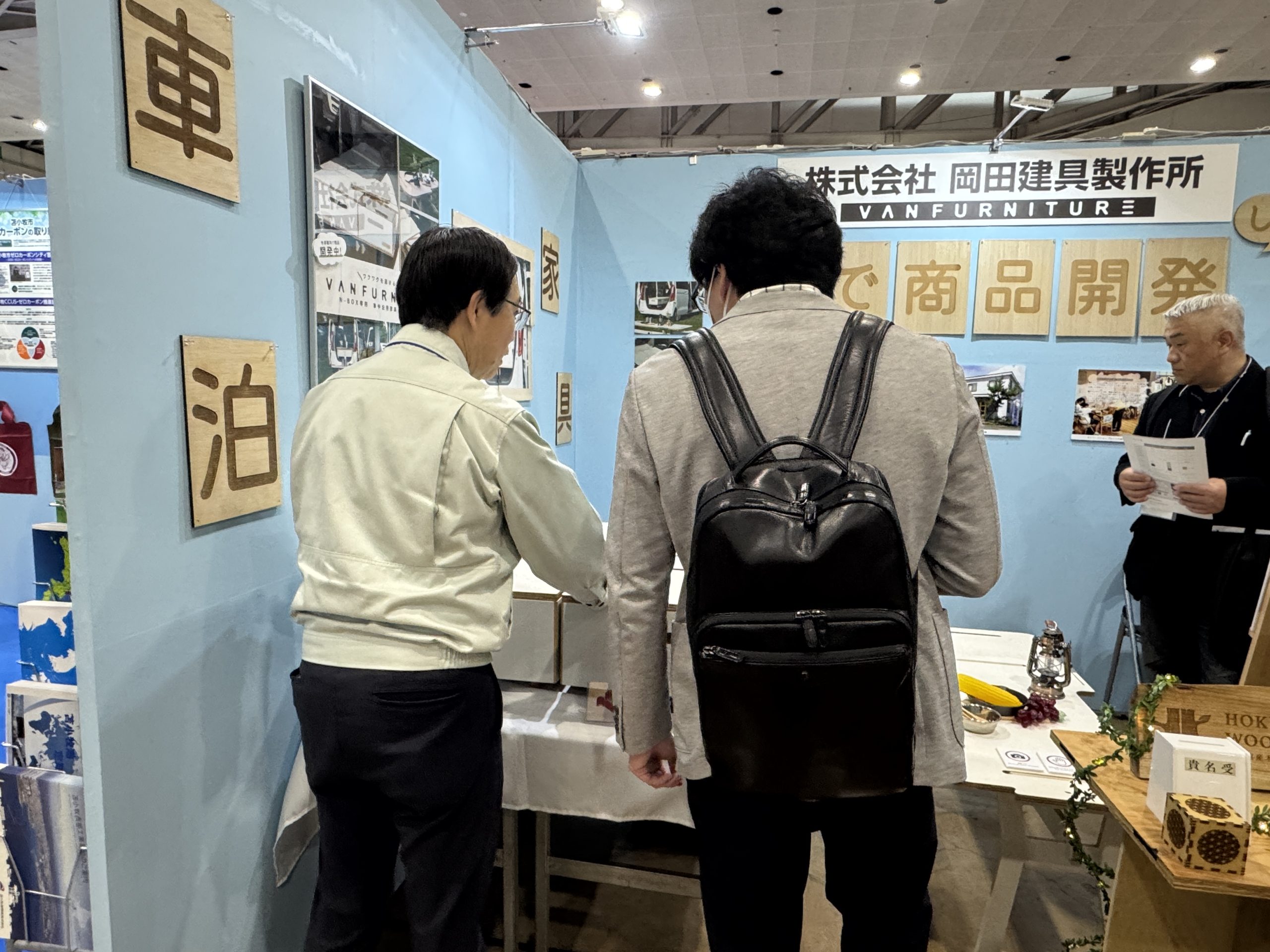 第39回ビジネスEXPO 出展しました！
