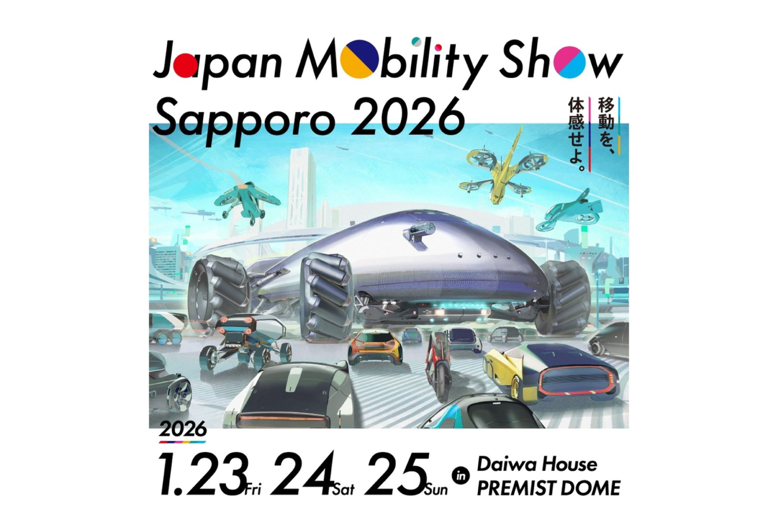 「ジャパンモビリティショー札幌2026」に出展します！