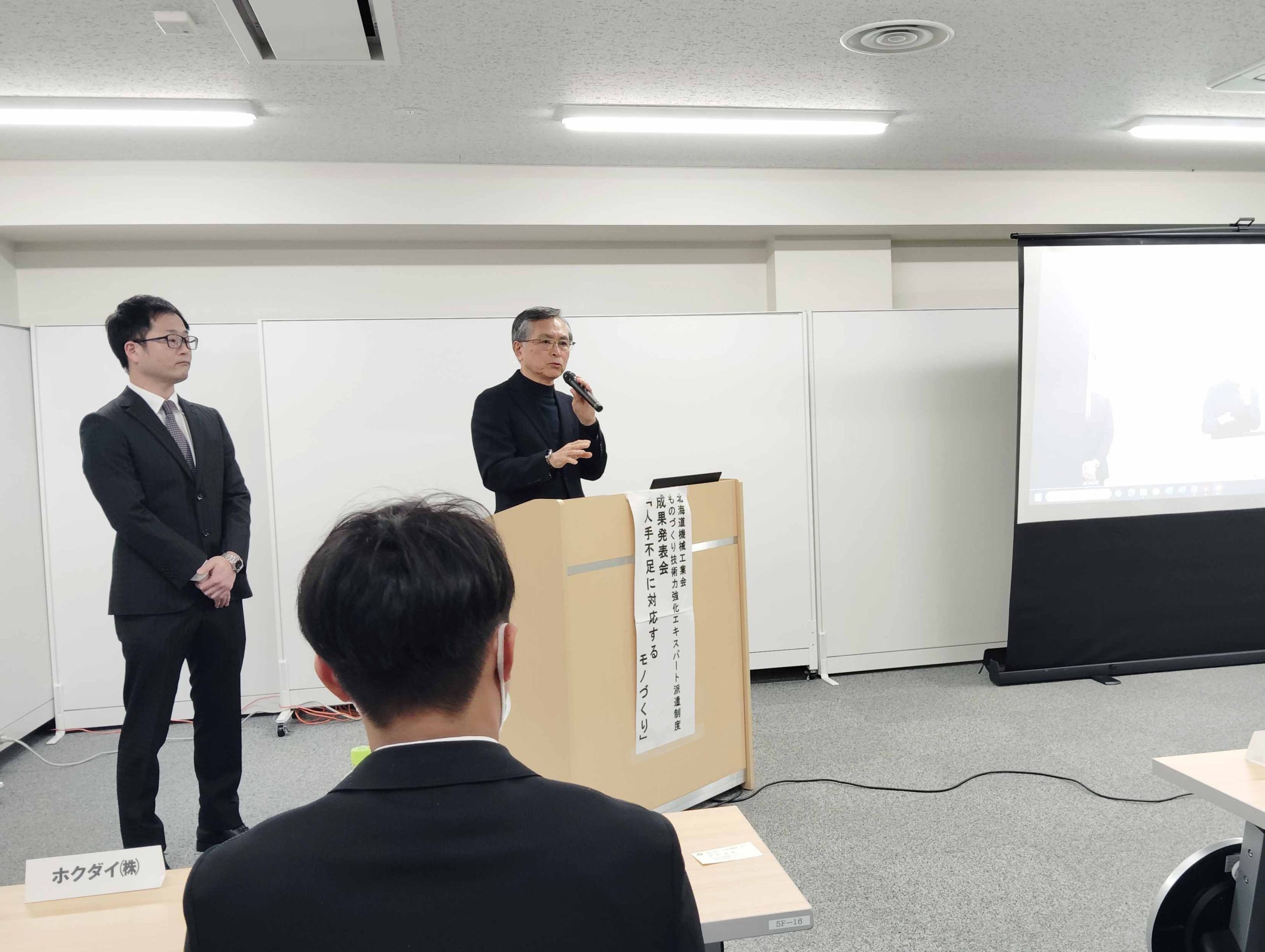 「2025年度技術力強化エキスパート派遣制度による成果発表会」に参加しました！